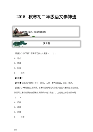 作文如何谋篇布局