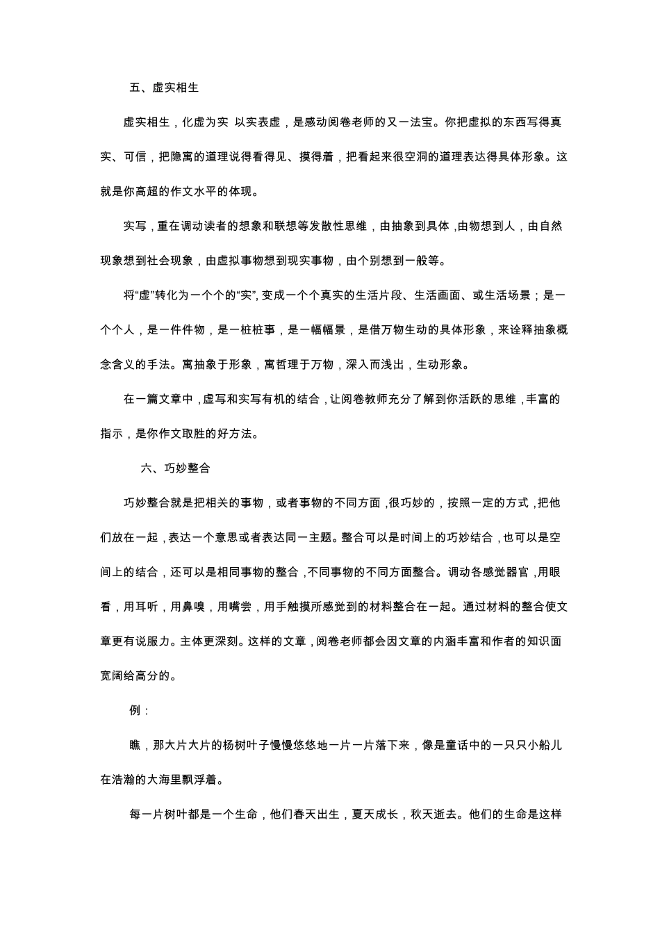 作文的中心思想_第3页