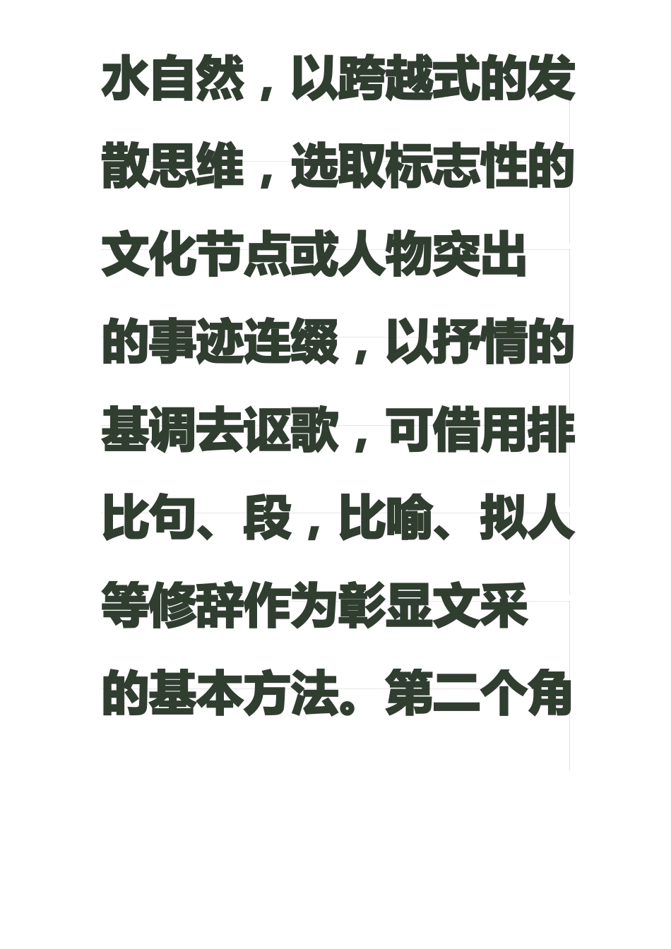 作文评讲教案_第3页