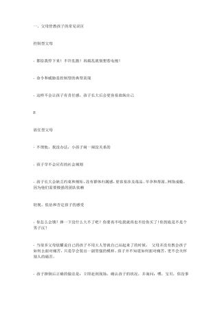 你就是孩子的玩具