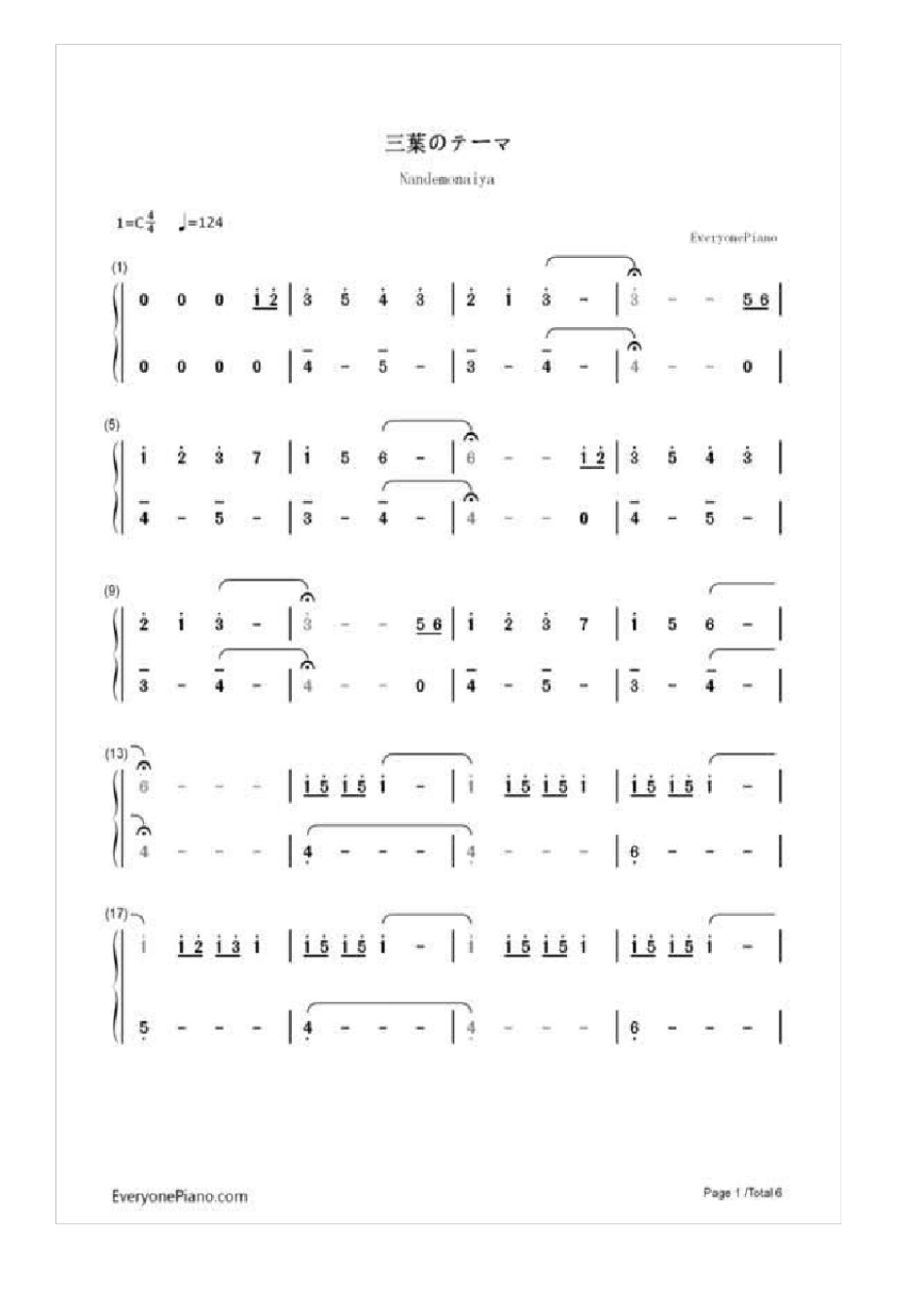 你的名字三叶的主题曲,新海诚简谱-三叶的主题音乐简谱_第1页