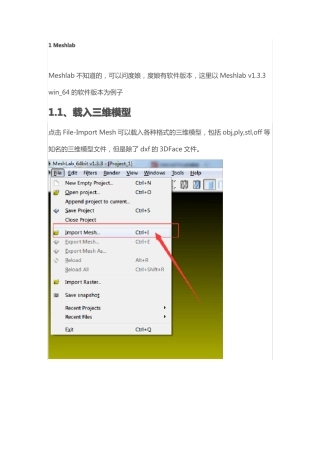使用Meshlab提取已有的三维模型的结构点云