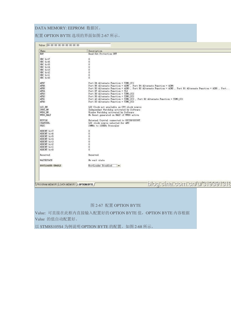 使用STVP对STM8进行加密和解除写保护资料_第3页