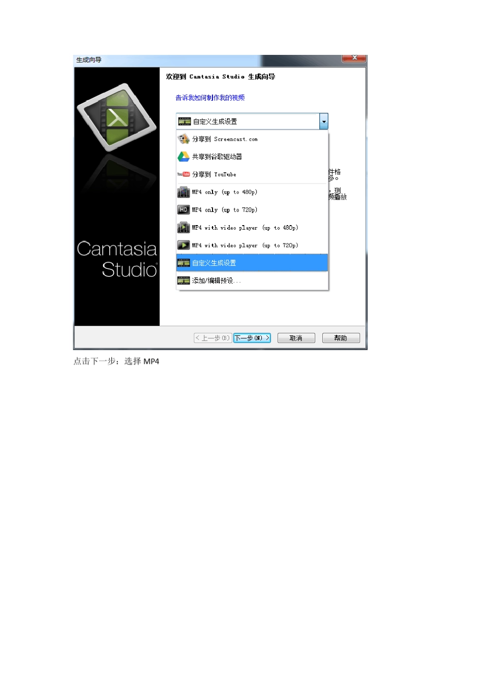 使用录屏软件录制PPT课程的步骤_第2页