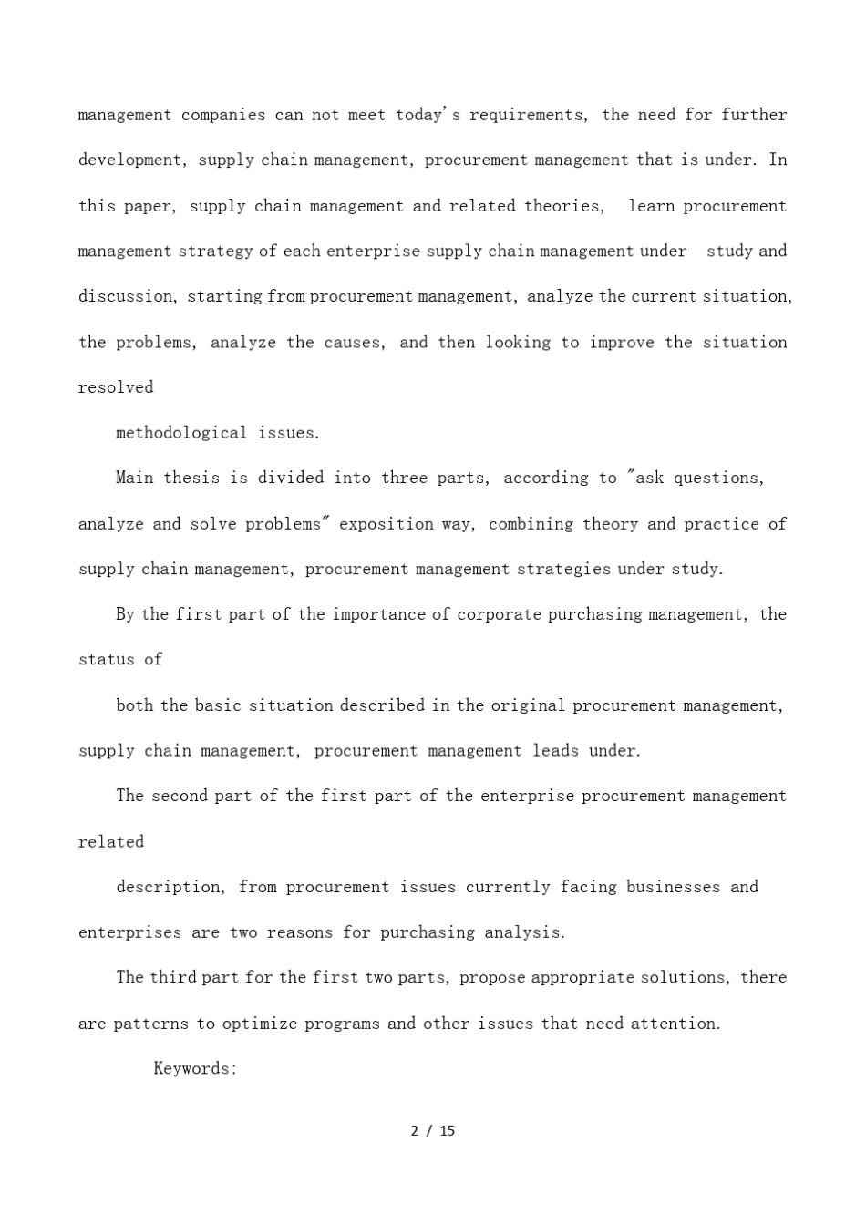 供应链管理下的采购管理_第2页