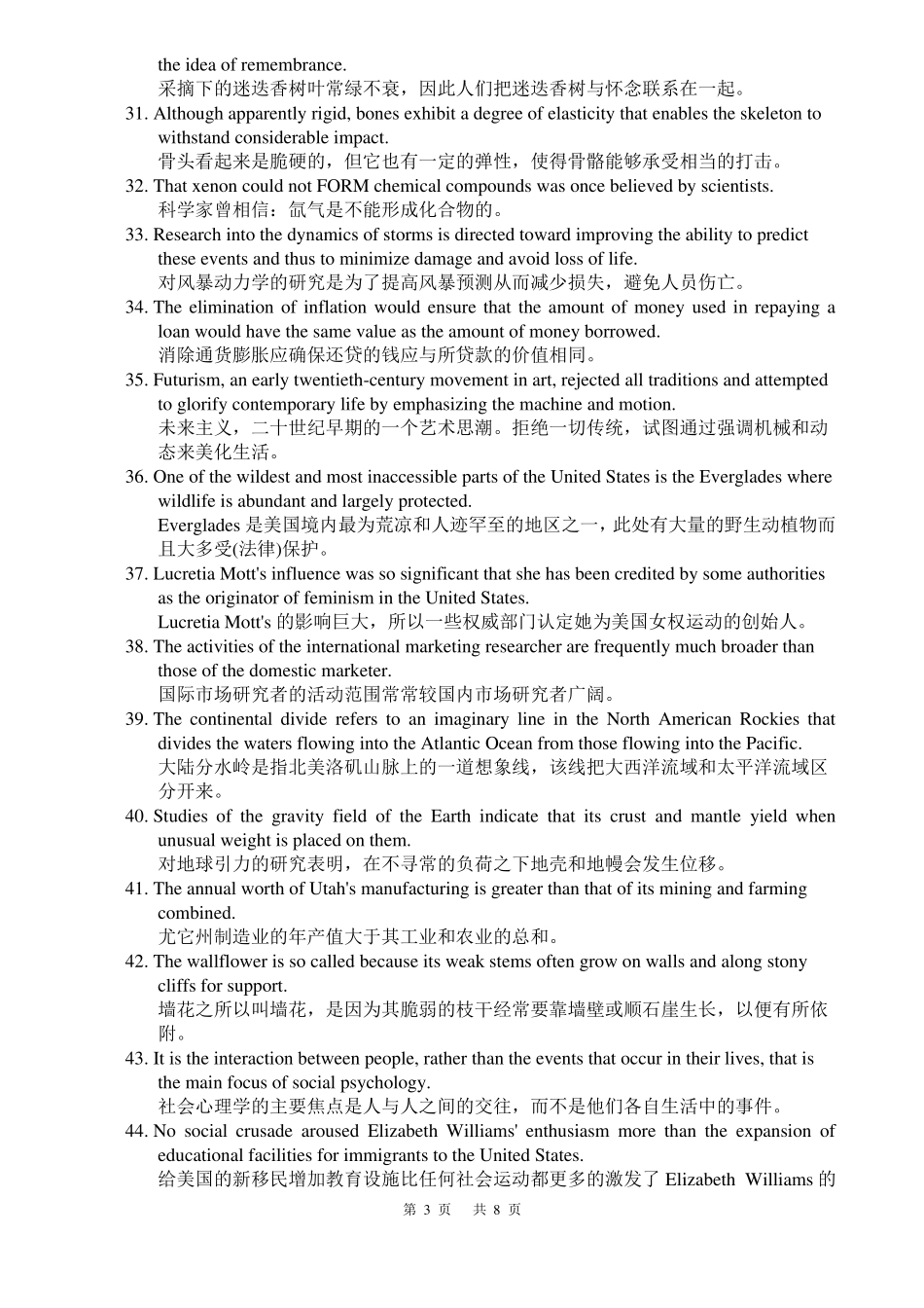 俞敏洪精选100句背7000单词排版+校对_第3页
