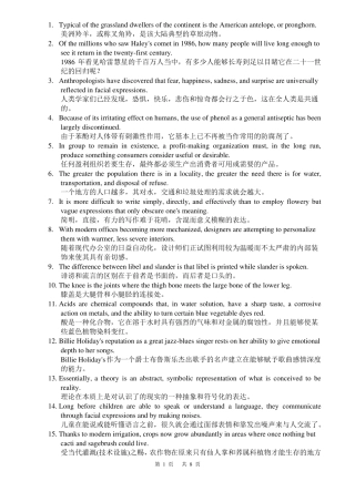 俞敏洪精选100句背7000单词排版+校对