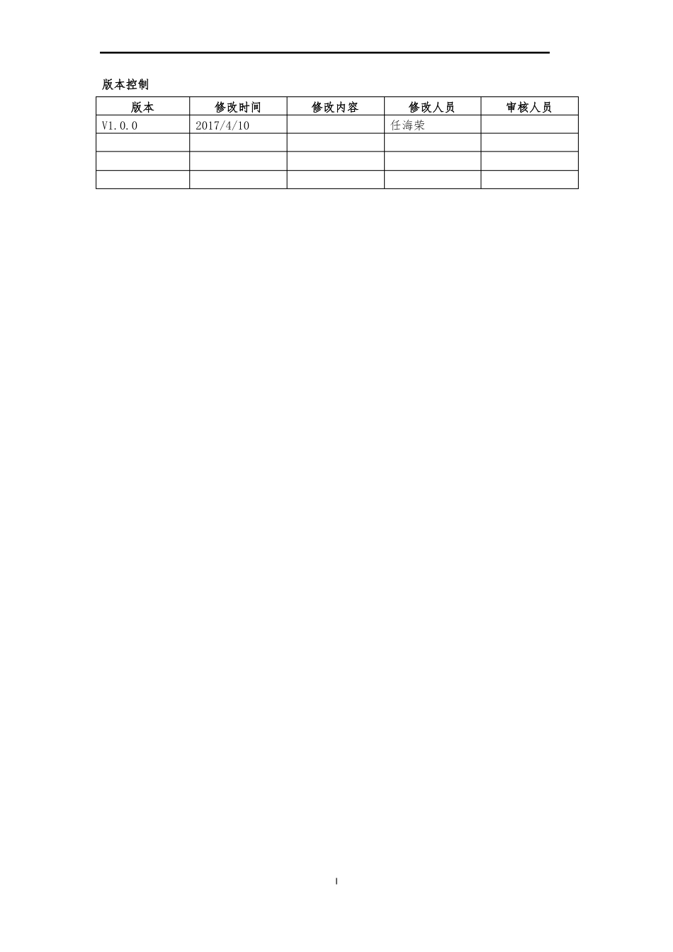 信息系统项目实施管理制度_第2页