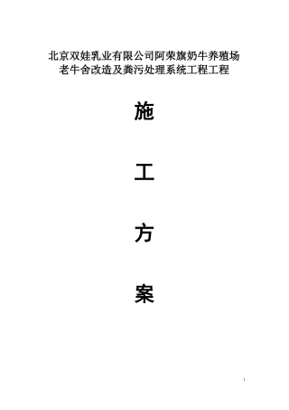修缮工程施工组织设计