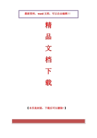 俱乐部企业文化管理