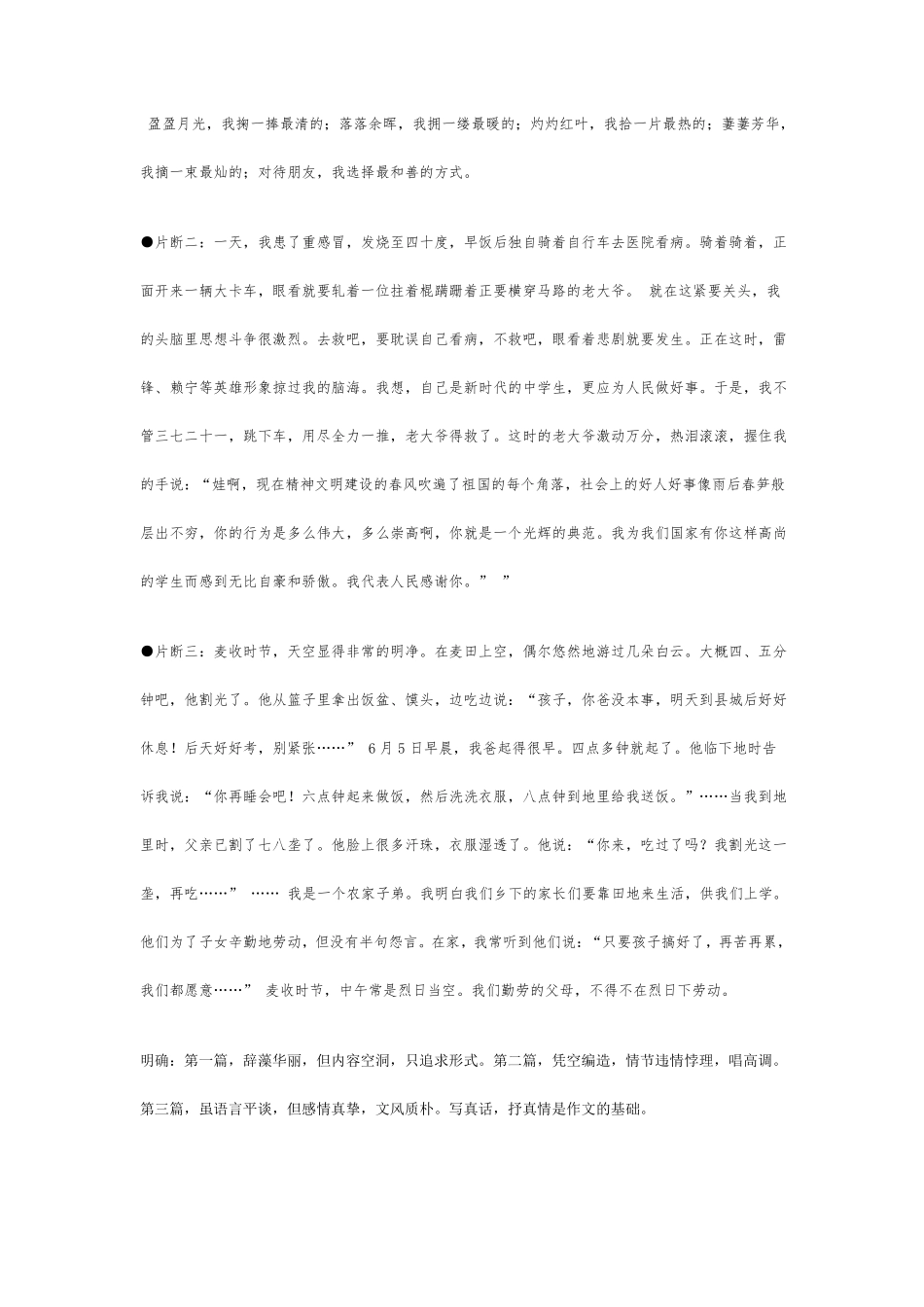 修辞立其诚教案_第2页