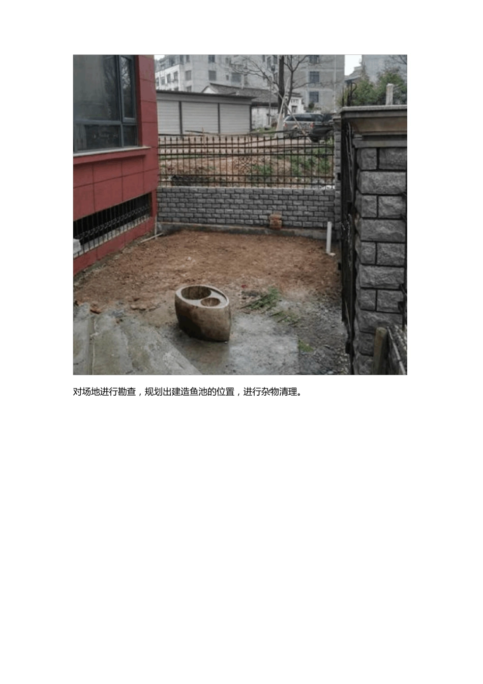 假山鱼池详细施工步骤及现场图_第2页