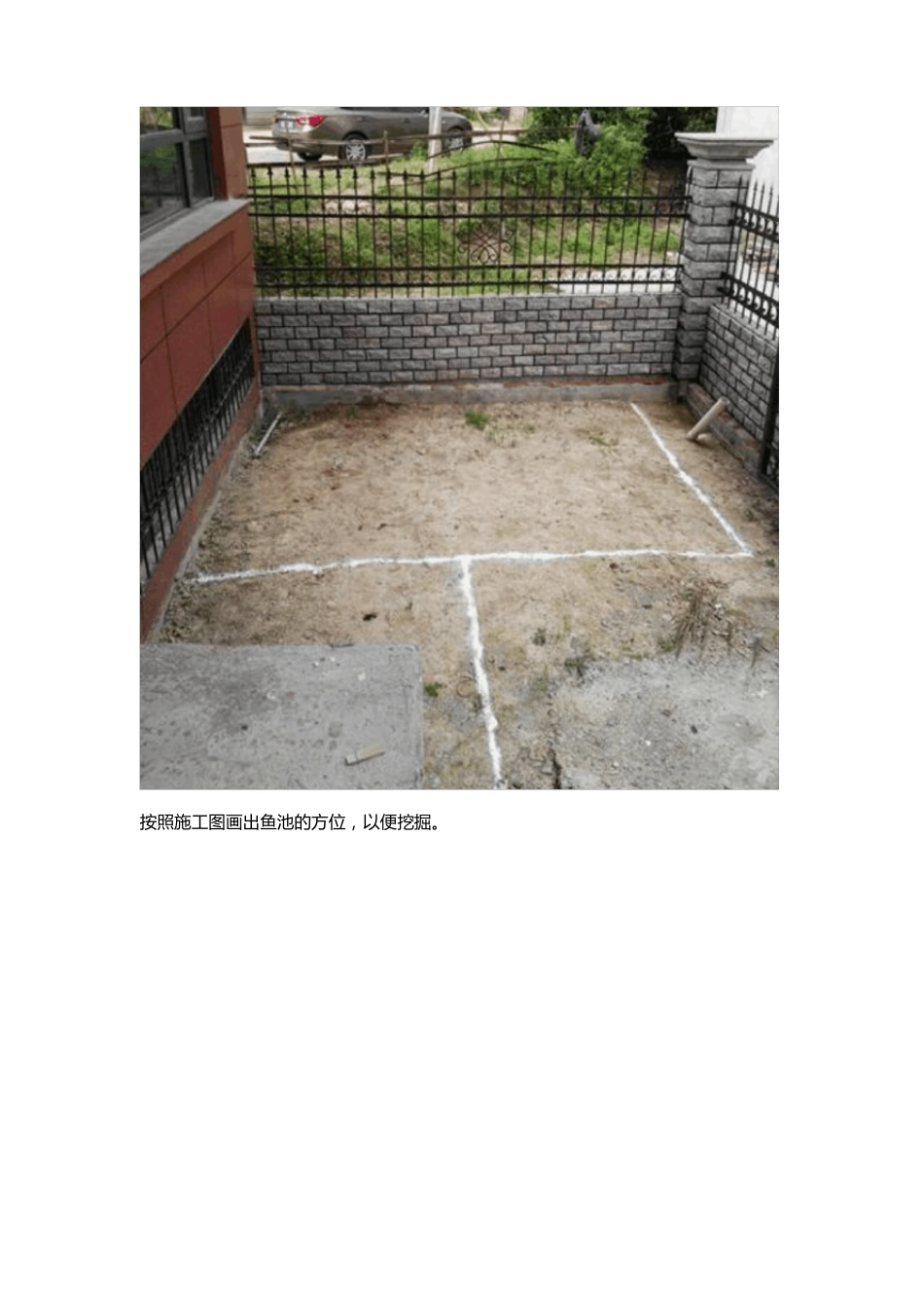 假山鱼池详细施工步骤及现场图_第3页