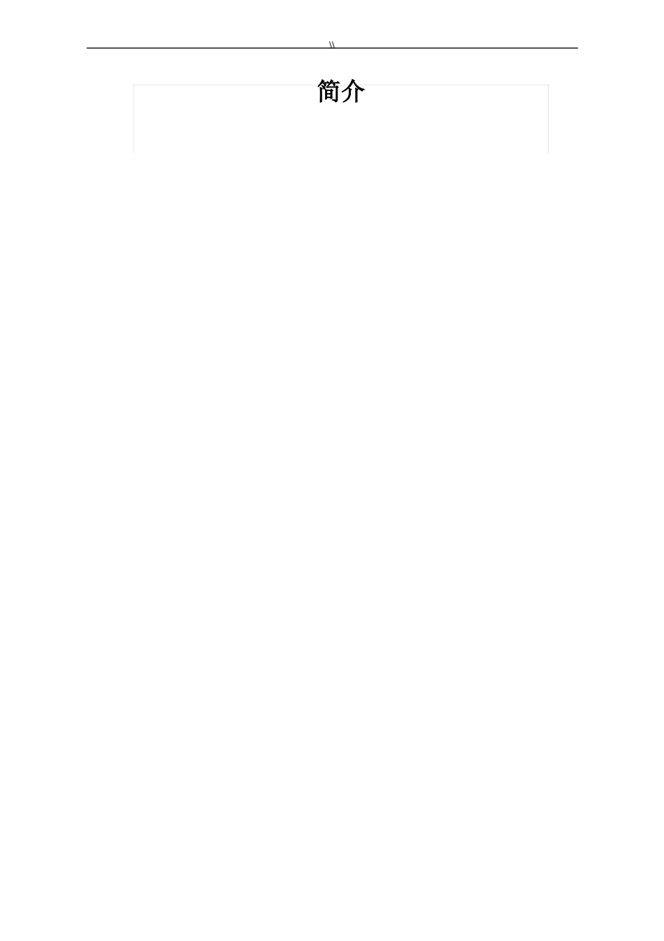 健身房经营管理方案计划目标方案计划_第2页