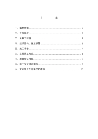 储气罐安装施工及方案