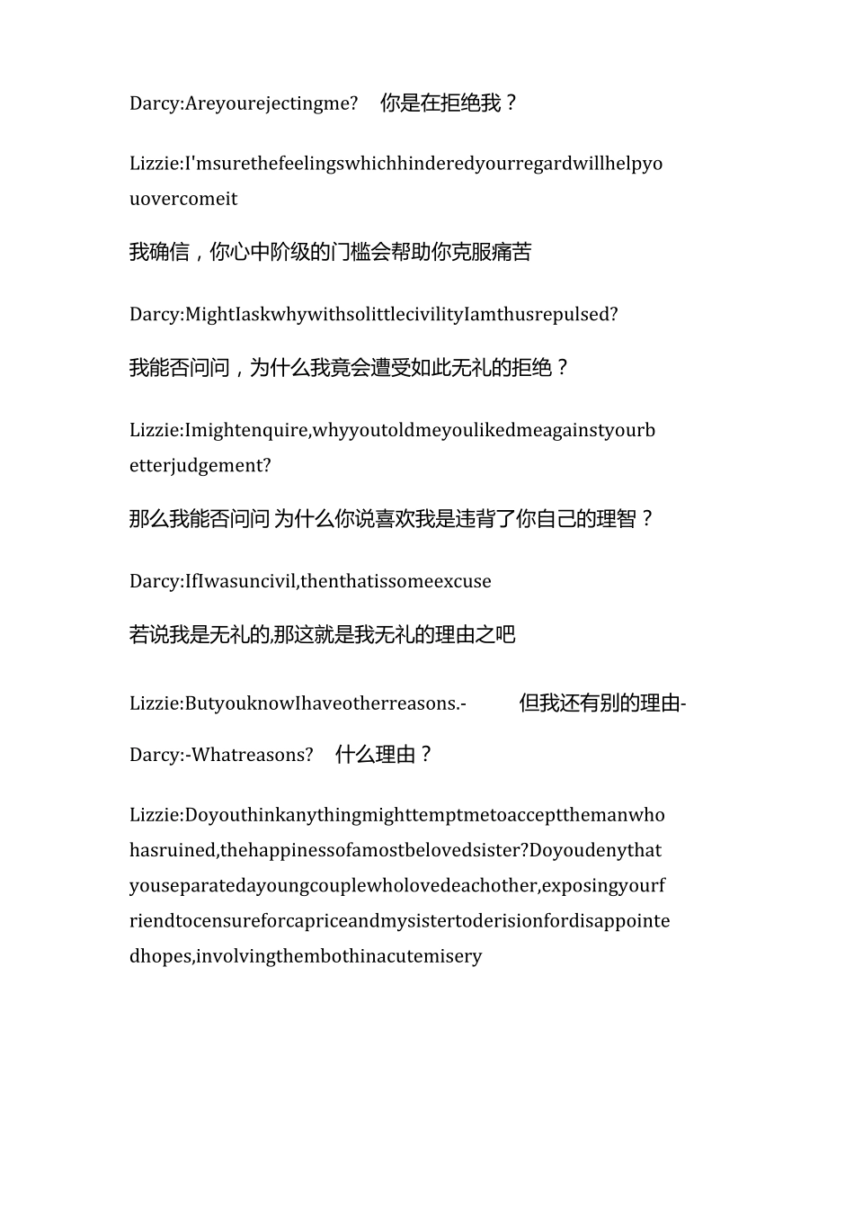 傲慢与偏见雨中经典对白+结局中英文对照_第2页