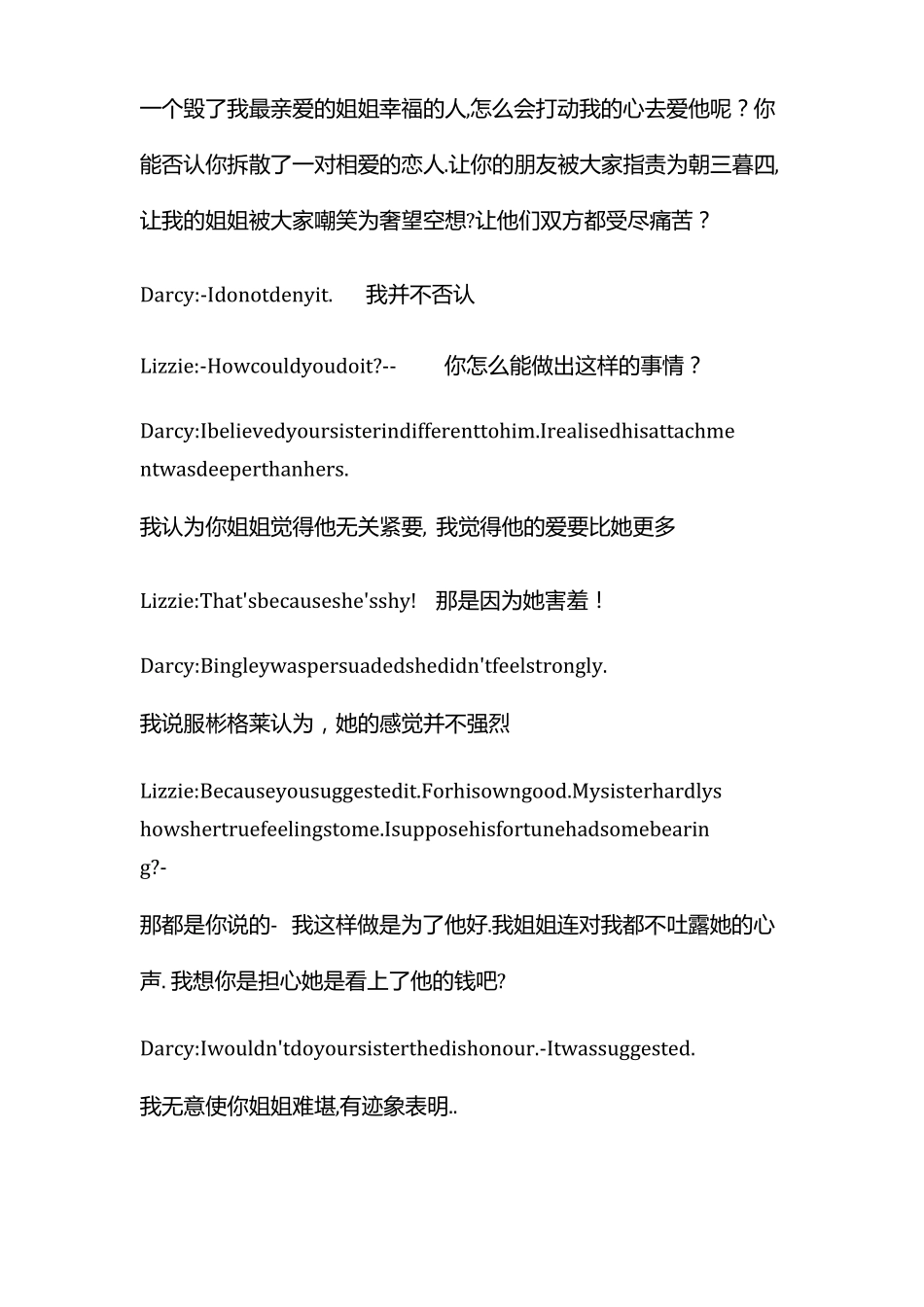 傲慢与偏见雨中经典对白+结局中英文对照_第3页