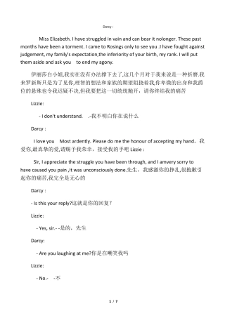 傲慢与偏见雨中经典对白结局中英文对照