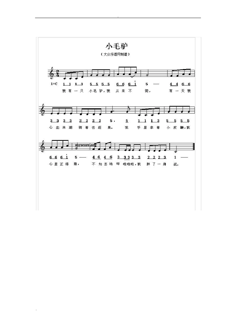 儿歌琴谱,简谱_第2页