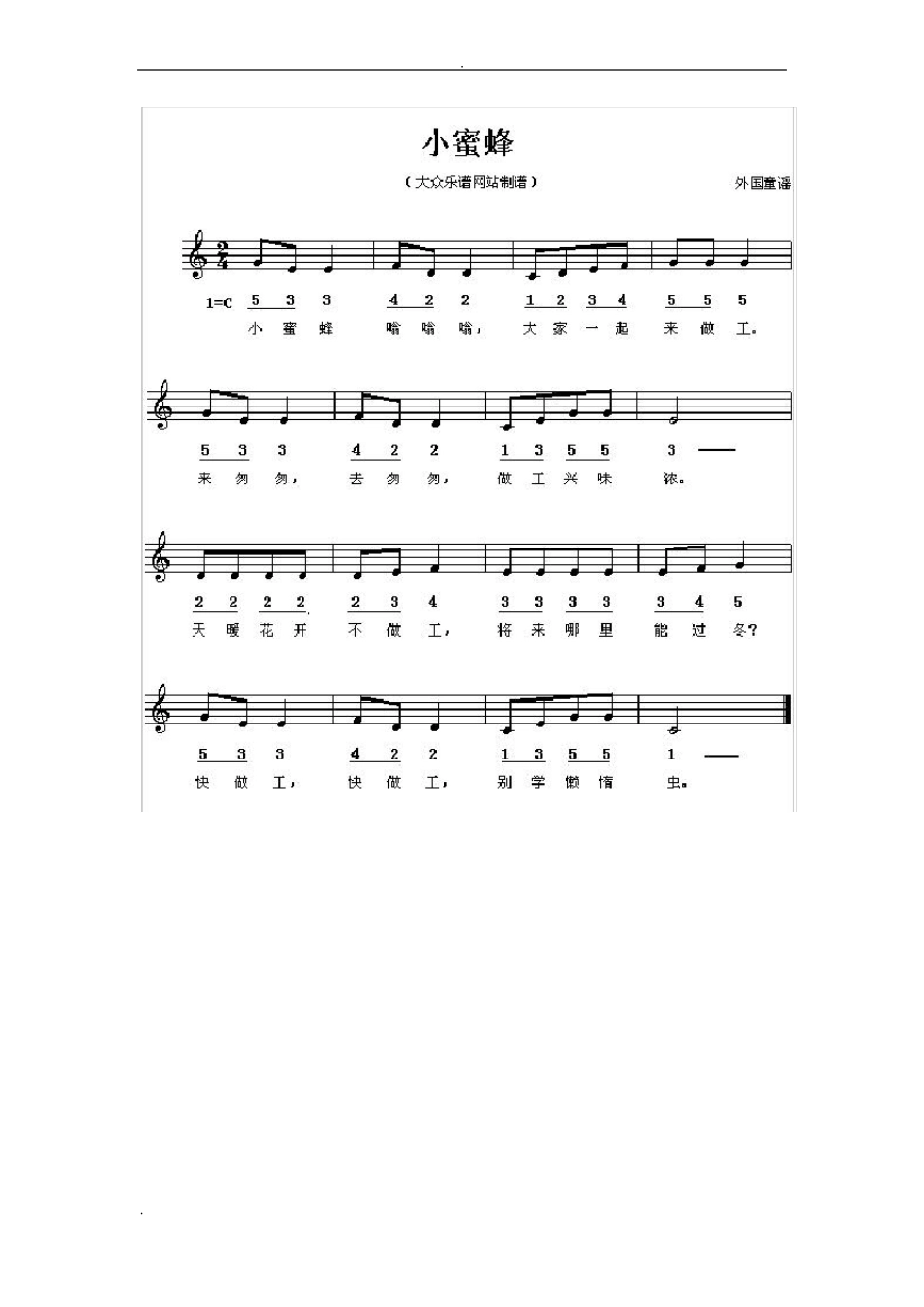 儿歌琴谱,简谱_第3页