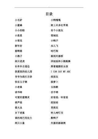儿歌琴谱,简谱