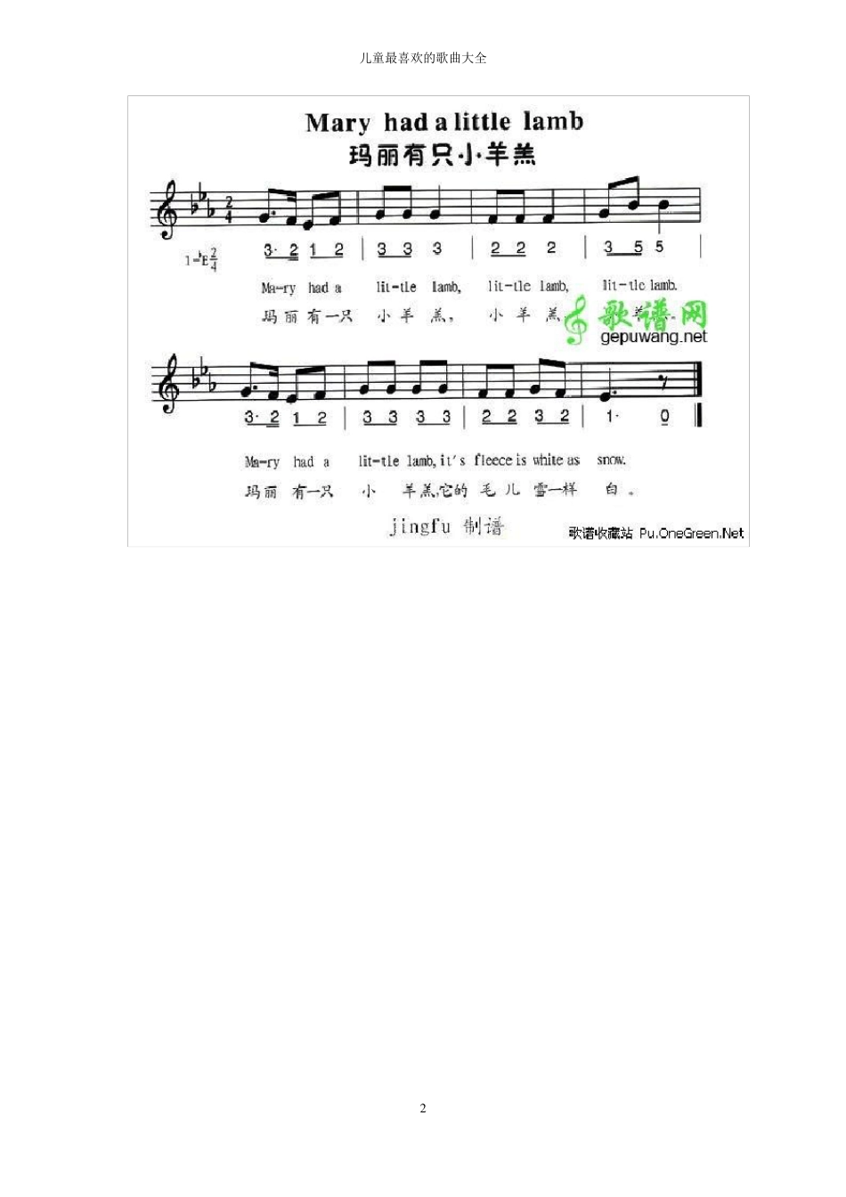 儿歌简谱合集_第2页