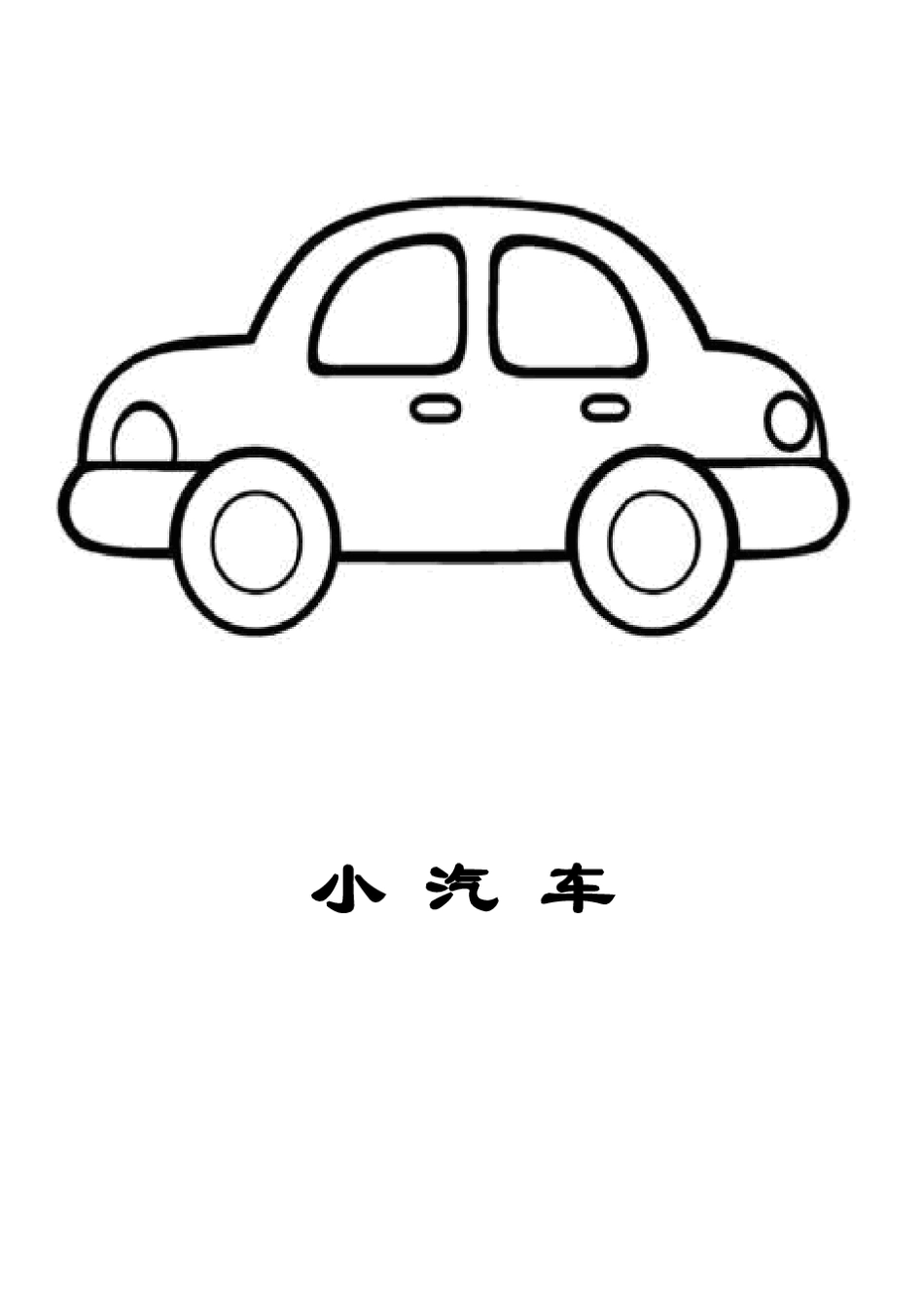 儿童,颜色,填涂画_第2页
