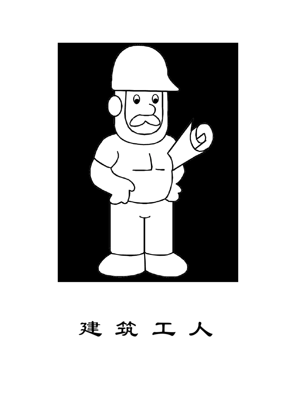 儿童,颜色,填涂画_第3页