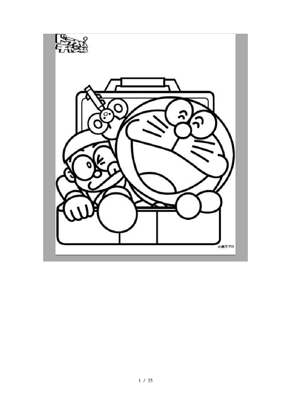 儿童卡通填色画打印版_第1页