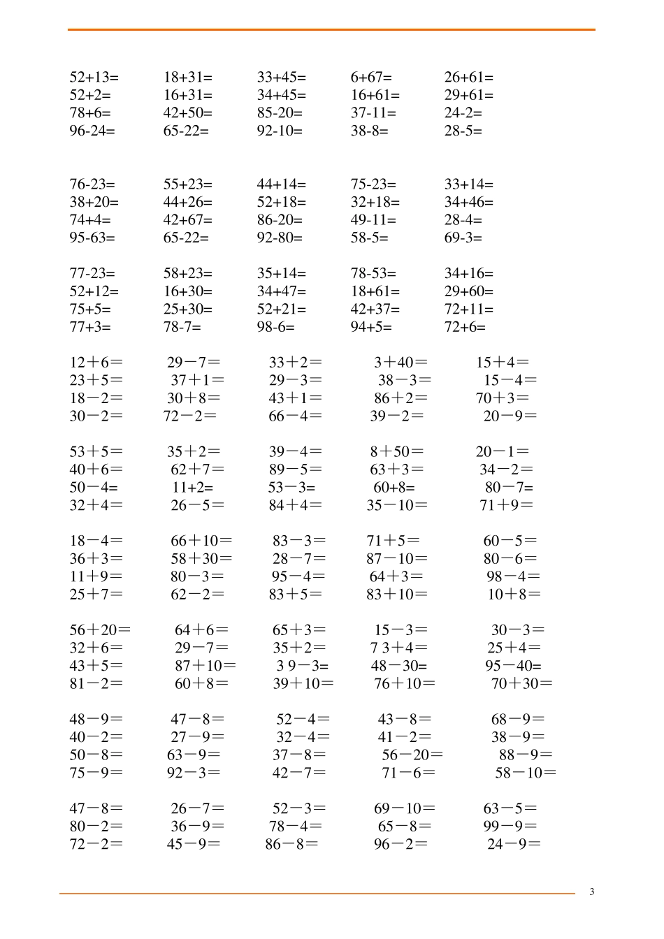 儿童口算能力提升题_第3页