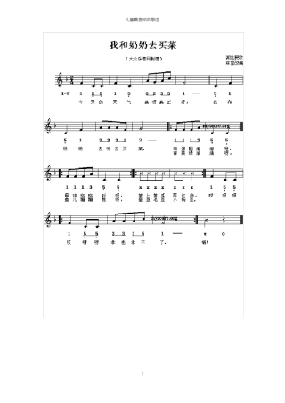 儿童歌曲简谱大全新版