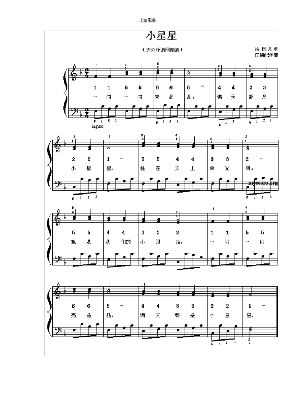 儿童歌曲简谱大全_第1页
