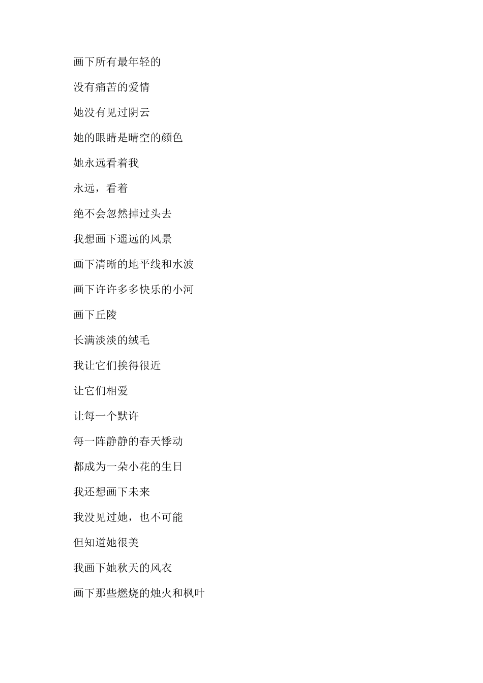 儿童诗歌朗诵大全_第2页