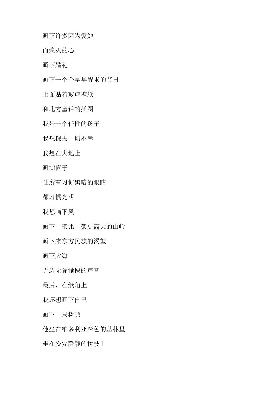 儿童诗歌朗诵大全_第3页