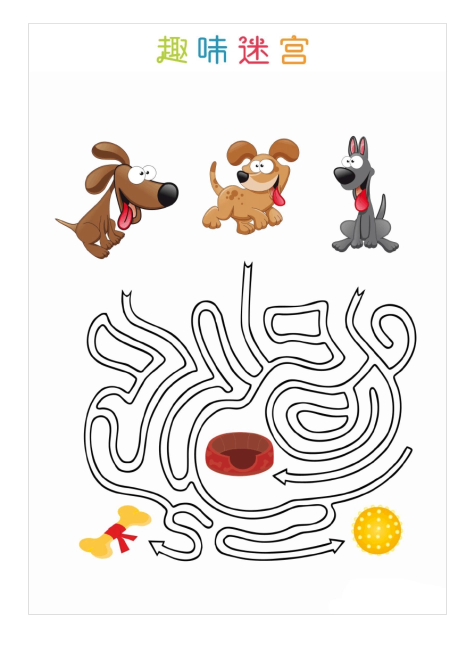 儿童趣味迷宫彩色版22款_第2页