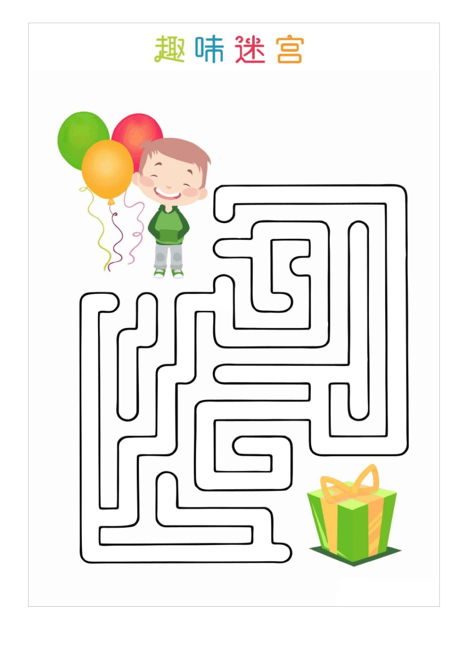 儿童趣味迷宫彩色版22款_第3页