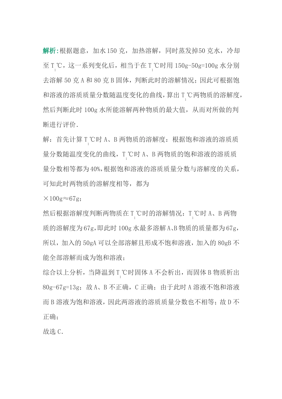 元素的质量分数计算_第2页