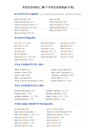 元音字母发音规则