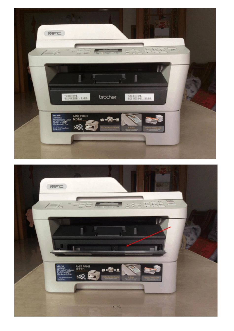 兄弟MFC7360打印显示无纸检修使用方法精选_第2页
