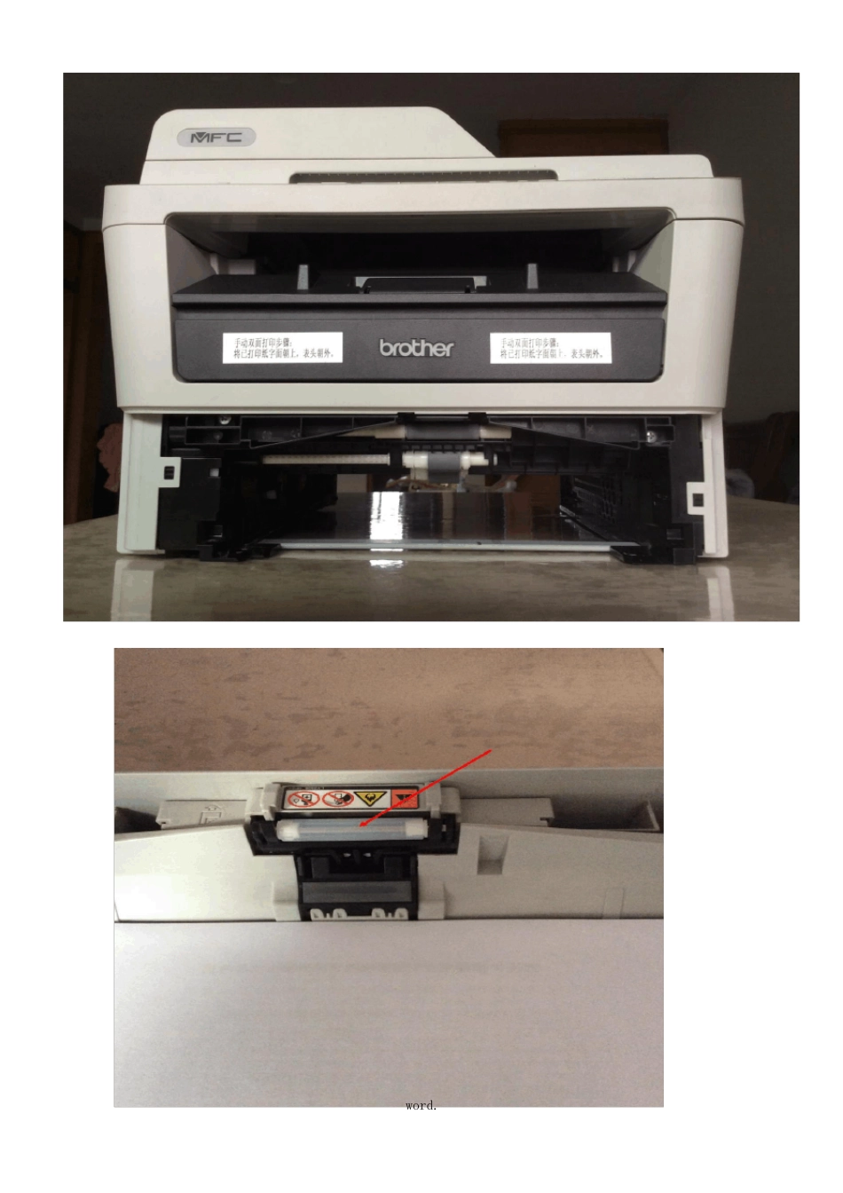 兄弟MFC7360打印显示无纸检修使用方法精选_第3页