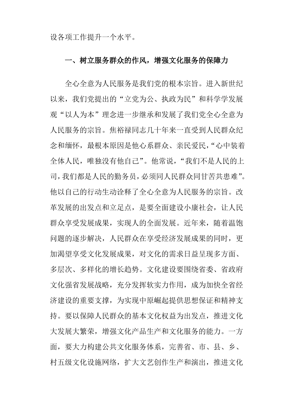 先进事迹学习心得体会精选多篇_第2页