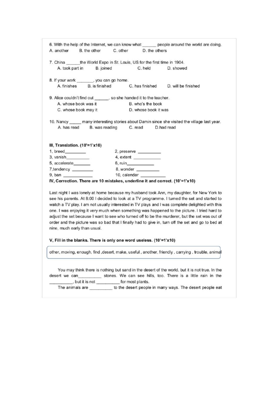 光华剑桥入学考试模拟卷_第3页