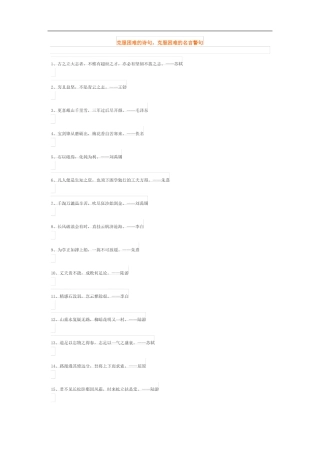 克服困难的诗句