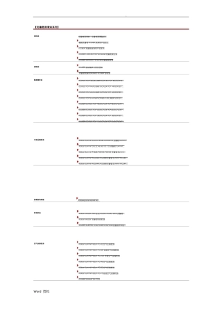 克鲁勃klueber润滑油系列总汇