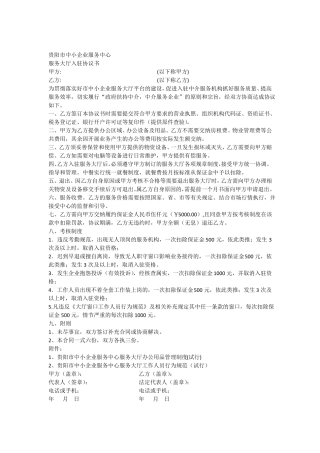 入驻协议最新修改