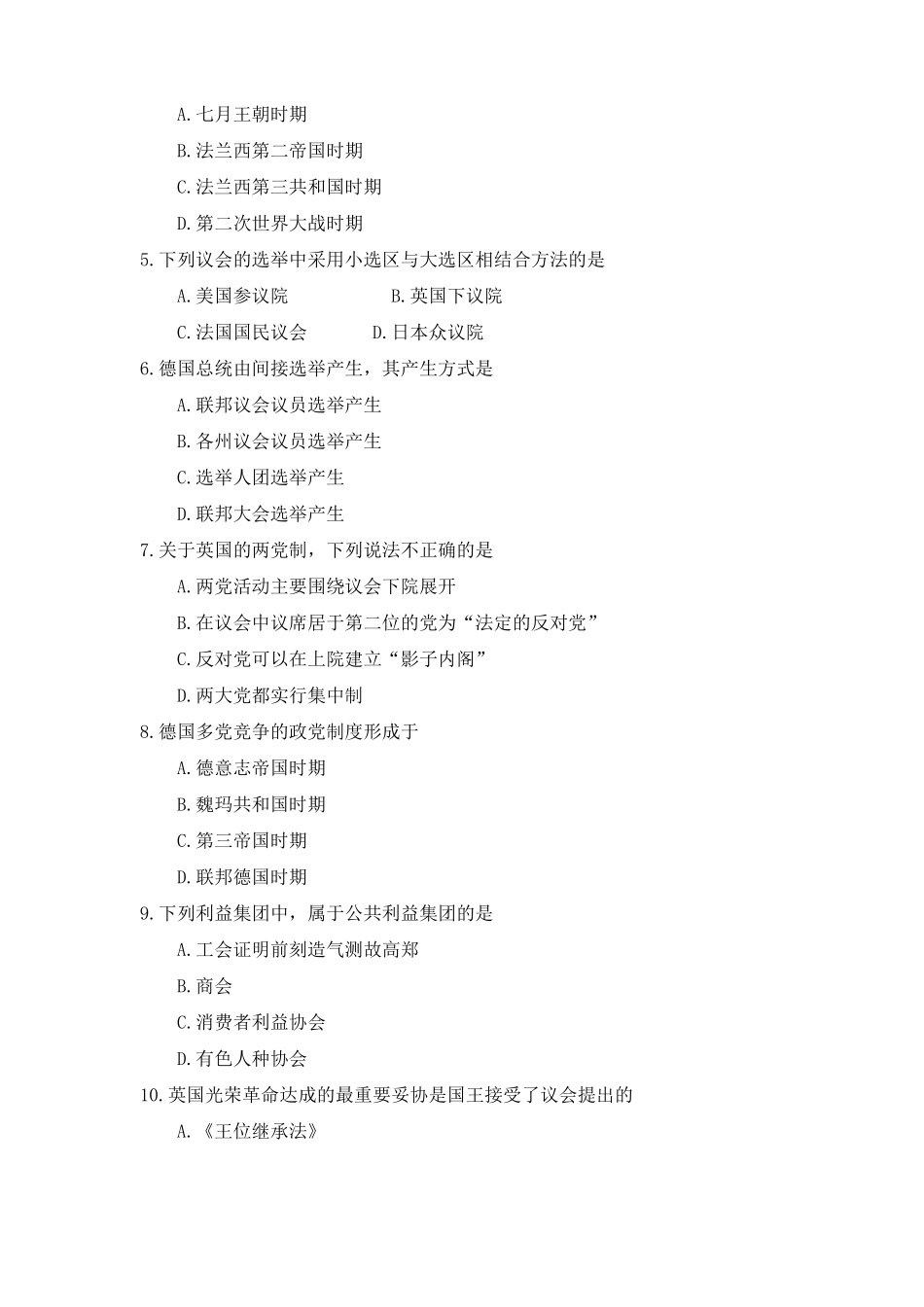 全国2018年10月自考00316西方政治制度试题及答案_第2页