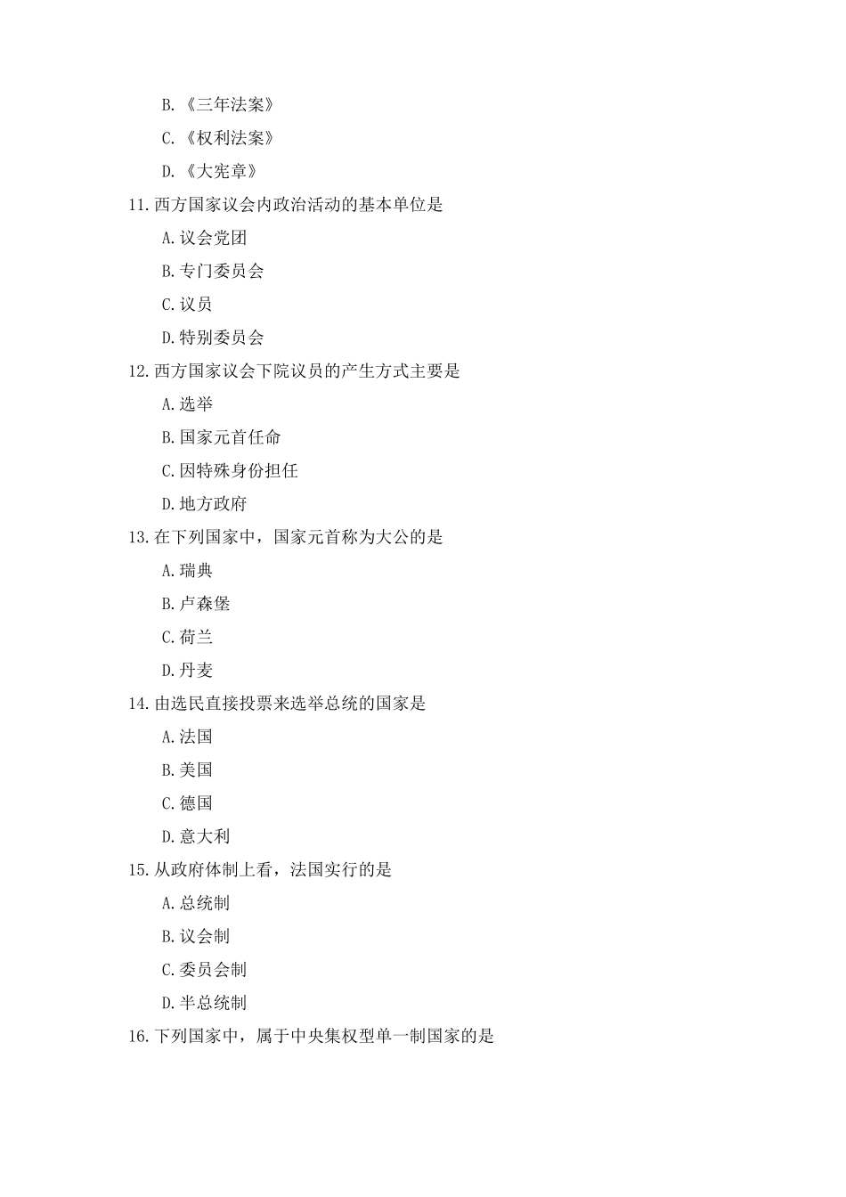 全国2018年10月自考00316西方政治制度试题及答案_第3页