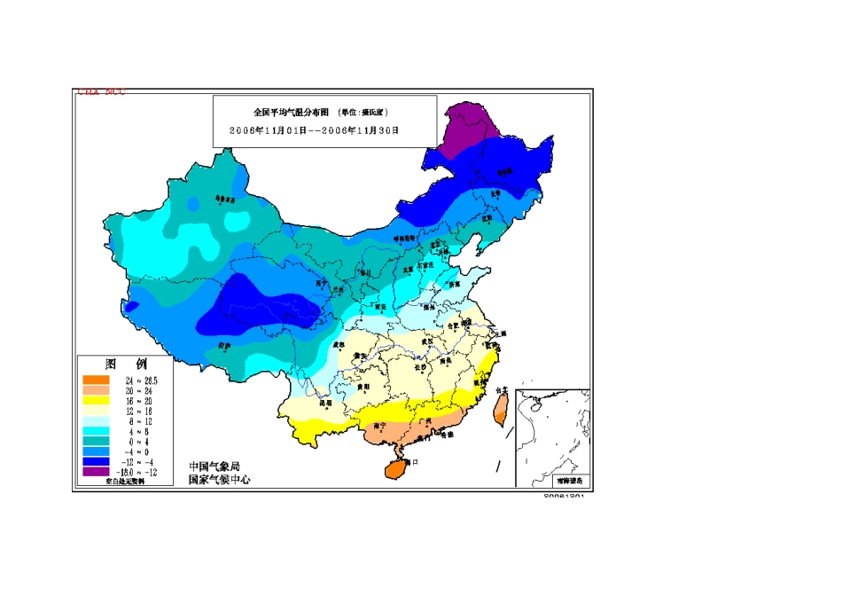 全国冬季气温表_第3页