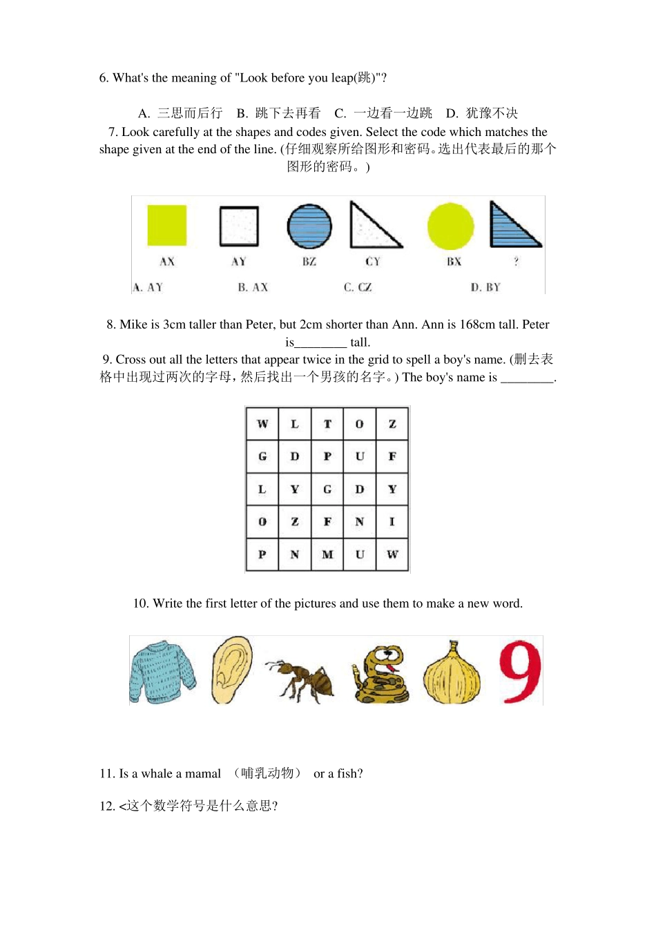 全国小学生英语竞赛高年级专题训练-智力训练题_第2页