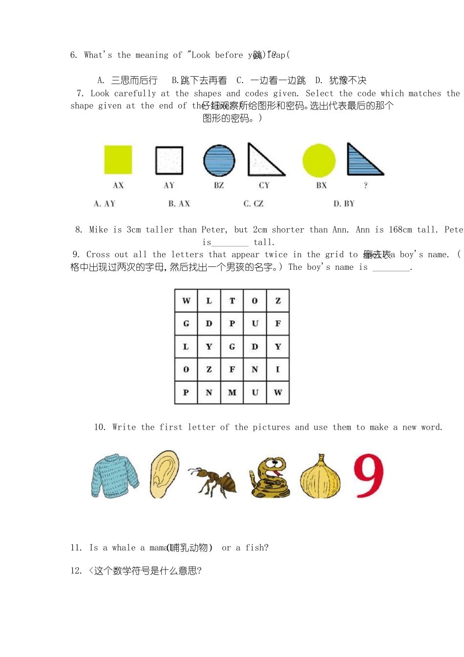 全国小学生英语竞赛高年级专题训练2智力训练题范文_第2页